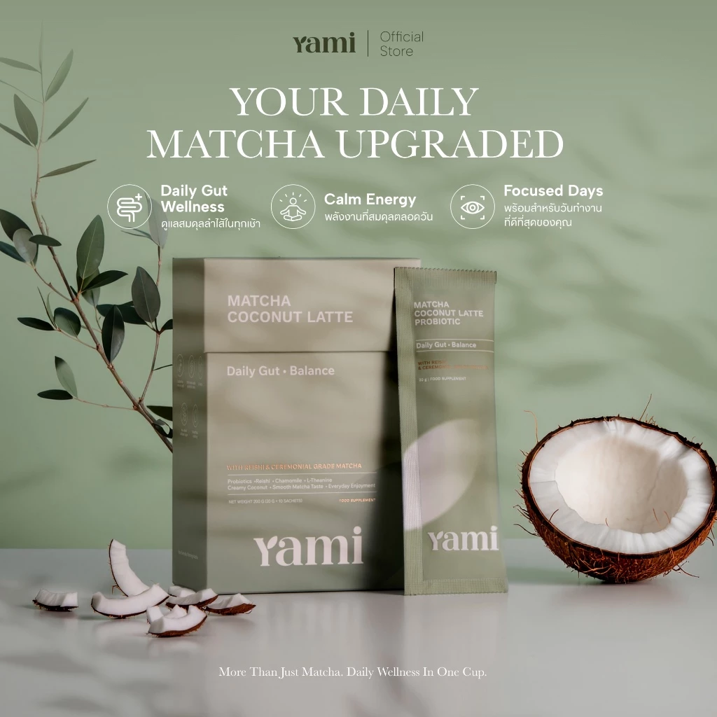 Matcha Coconut Probiotic มัทฉะมะพร้าวโปรไบโอติก