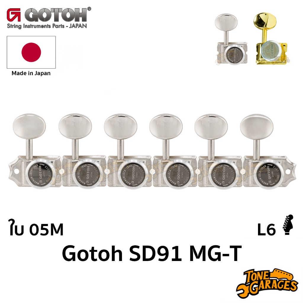 Gotoh SD91 MG-T Vintage L6 Lock Machine Heads ลูกบิดกีต้าร์วินเทจล็อคสาย Made in Japan