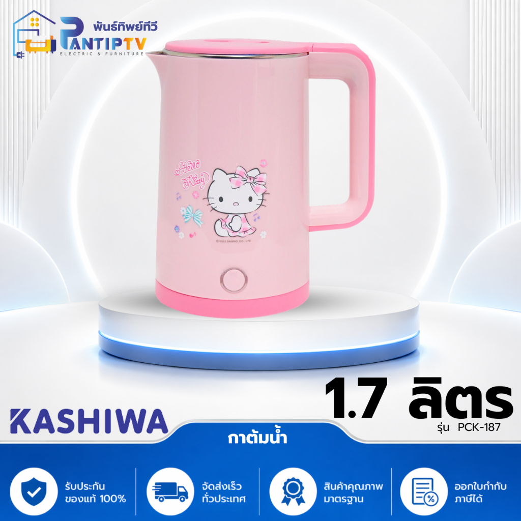 hello kitty PCK-187 กาต้มน้ำไฟฟ้า