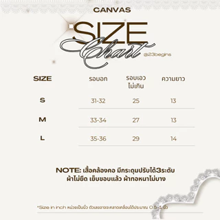 Canvas เสื้อคล้องคอ สายปรับได้ 3 ระดับ (00103)