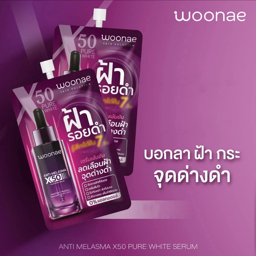 (แพ็คคู่ สูตรเดียวกัน) Woonae Skin Care วูเน่ สกิน แคร์ บำรุงผิว ผิวหน้า ผิวตัว thumbnail 7