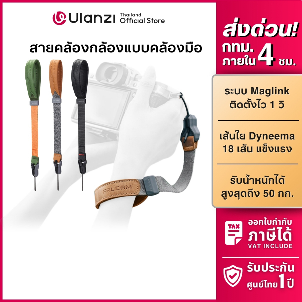 FALCAM Maglink Wrist Strap V2 สายรัดข้อมือ สายคล้องมือ ระบบแม่เหล็ก สายคล้องกล้อง DSLR Mirrorless