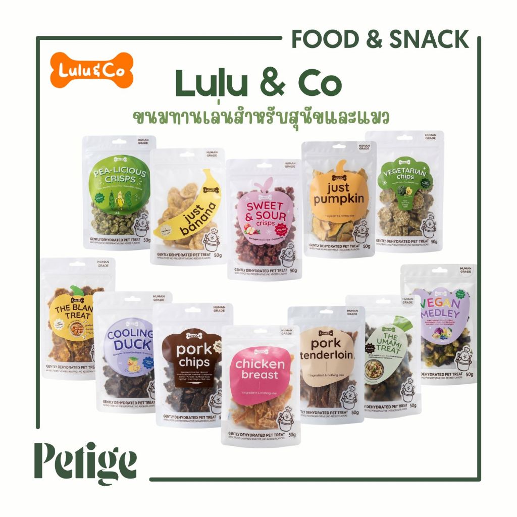Lulu&Co ขนมทานเล่นสำหรับสุนัขและแมว ใช้วัตถุดิบคุณภาพ เกรดคนทาน