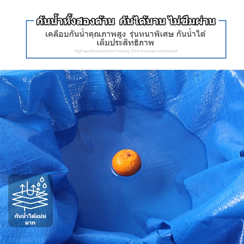 ผ้าใบกันแดดกันฝน ผ้าใบกันฝน(PE) ผ้าใบ มีตาไก่ ผ้าใบคลุมรถ แบบเอนกประสงค์ คลุมรถได้ บลูชีท ขนาด2x2 2x3 2x4 3x4 4x5 เมตร thumbnail 3