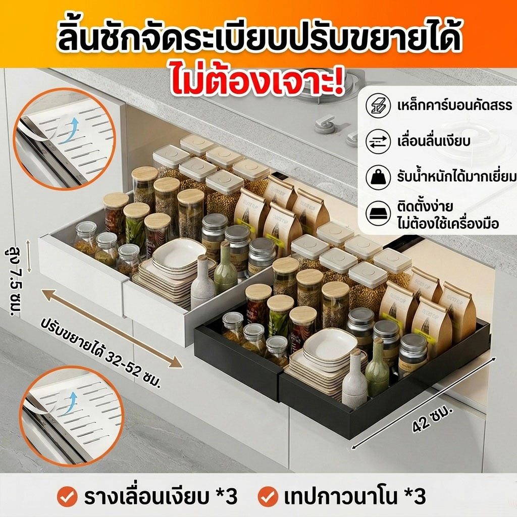 ชั้นวางของครัวแบบดึงออกได้ ชั้นวางจานขยายได้ ปรับขยายได้ ขนาด 32-52 ซม. รางสไลด์ 3 เส้น แข็งแรงรับน้ำหนักสูง เหมาะเก็บจา