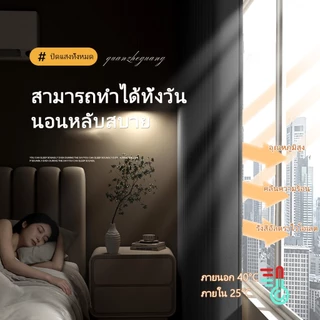 ม่านกันแสง ผ้าม่านหน้าต่าง สไตล์โมเดิร์น กันUV 100% สำหรับห้องนอน คอนโด ออฟฟิศ แข็งแรงทนทาน ปกป้องความเป็นส่วนตัว