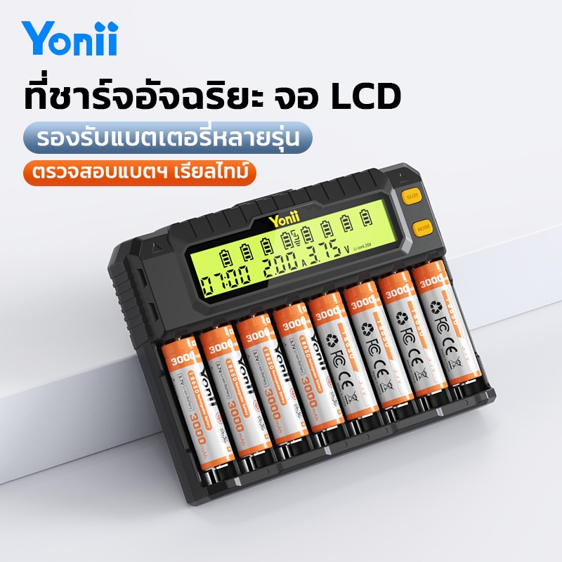 Yonii R8 เครื่องชาร์จเร็ว 8 ช่อง รองรับแบตเตอรี่ 18650/21700/20700/26650, AA/AAA และ LifePo4