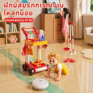 🚀TinyBear🚀ชุดของเล่นทำความสะอาดเด็ก เครื่องดูดฝุ่นไฟฟ้า รถเข็นอุปกรณ์แม่บ้าน เล่นบทบาทสมมติ พร้อมอุปกรณ์ครบชุด