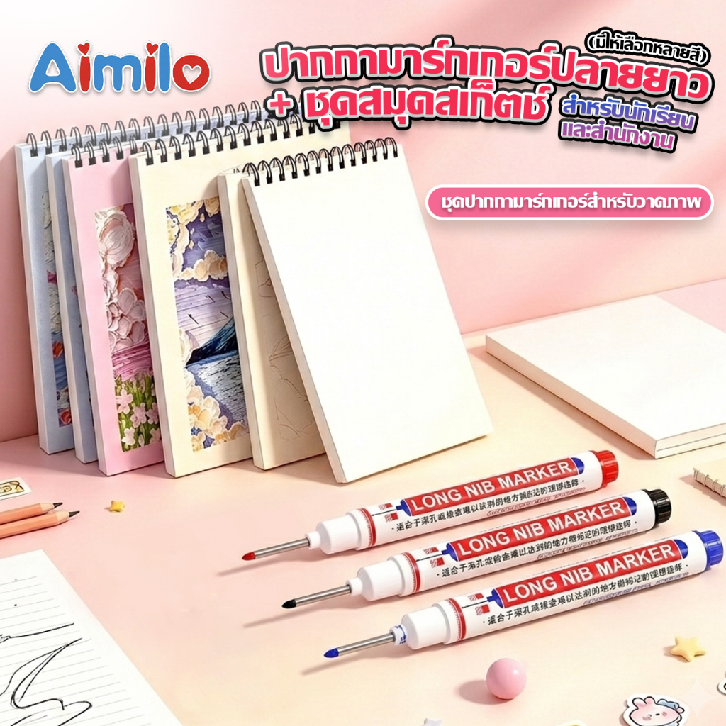 Aimilo ชุดเครื่องเขียน สมุดวาดรูป 30 หน้า สมุดสเก็ตช์+ปากกาเขียนยาง 1ด้าม มี 2 สี กันน้ำ ปากกาอเนกประสงค์