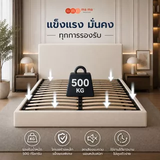 Mama Bedding เตียงนอนไม้ระแนง หัวเรียบ ไม้อย่างดี เลือกได้ 4 สี