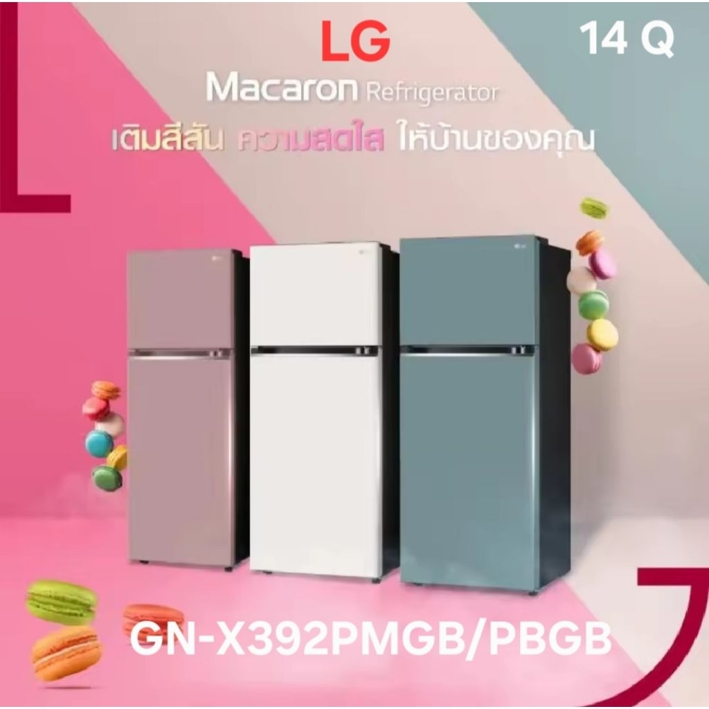 LG Macaron ตู้เย็น 2 ประตู รุ่น GN-X392PBGB/GN-X392PMGB ขนาด 14.0 คิว ระบบ Smart Inverter