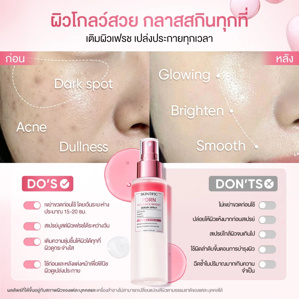 SKINTIFIC PDRN Radiance Bright Serum Spray 100ml thumbnail 8