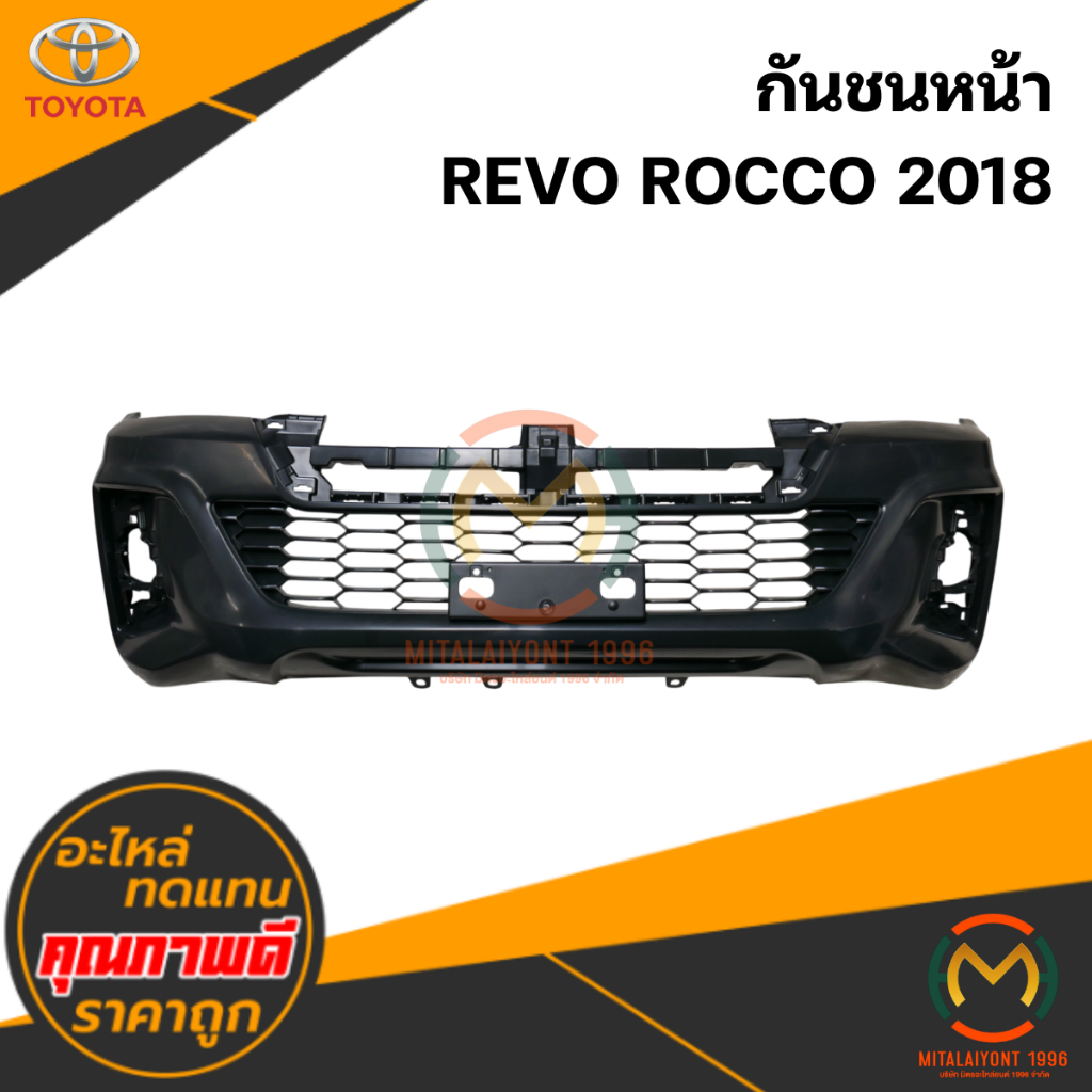 กันชนหน้า TOYOTA REVO ROCCO 2018