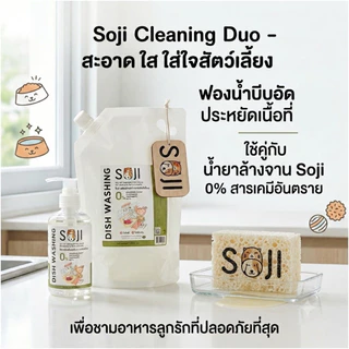 SOJI ฟองน้ำเยื่อไผ่บีบอัด ล้างจานชามสัตว์เลี้ยง ของเล่น อุปกรณ์