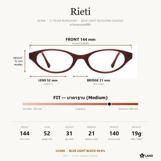 [ NEW!! สินค้าใหม่!! ] Rieti - ALINA แว่นกรองแสงสีฟ้า แว่นเลนส์ใส ป้องกันแสงสีฟ้า BIBI pick collection (RTI26GL1030U)