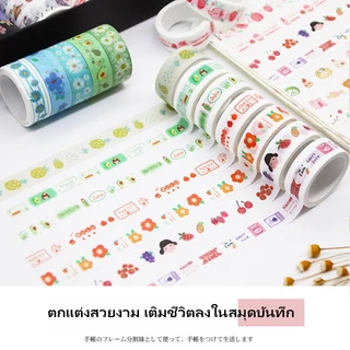 DL เทปวาชิ 60 ม้วน/ยกถาด หลากหลายลาย สุดคุ้ม ใช้งานได้หลากหลาย สำหรับตกแต่งและงานฝีมือ