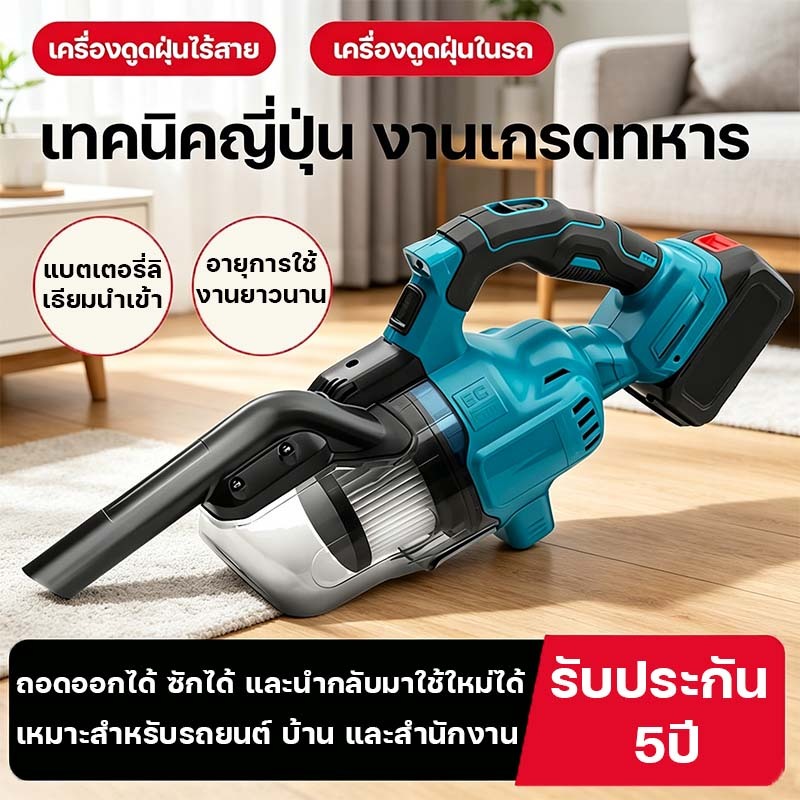 เครื่องดูดฝุ่นไร้สาย เครื่องดูดฝุ่นในรถ พลังดูดซุปเปอร์ 5in1ลมแรง ไร้สายและพกพาสะดวก มอเตอร์ทองแดงล้วนกำลังสูง