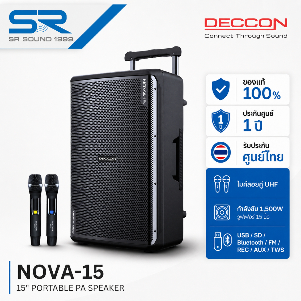 DECCON NOVA-15 ตู้ลำโพง 15 นิ้ว แบบล้อลาก แอมป์ในตัว 1500W มี DSP Bluetooth แบตเตอรี่ในตัว ลำโพงอเนกประสงค์ NOVA15