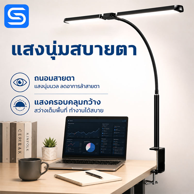 โคมไฟตั้งโต๊ะคู่หัว LED โคมไฟตั้งโต๊ะ ปรับมุมได้ แสงไฟปรับได้ สวิงอาร์มหรี่แสงได้ รีโมทคอนโทรล Spacora