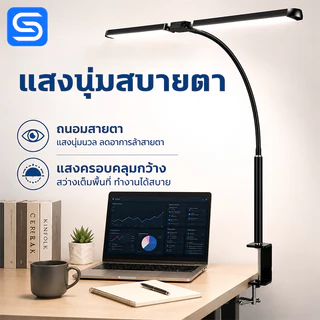 โคมไฟตั้งโต๊ะคู่หัว LED โคมไฟตั้งโต๊ะ ปรับมุมได้ แสงไฟปรับได้ สวิงอาร์มหรี่แสงได้ รีโมทคอนโทรล Spacora