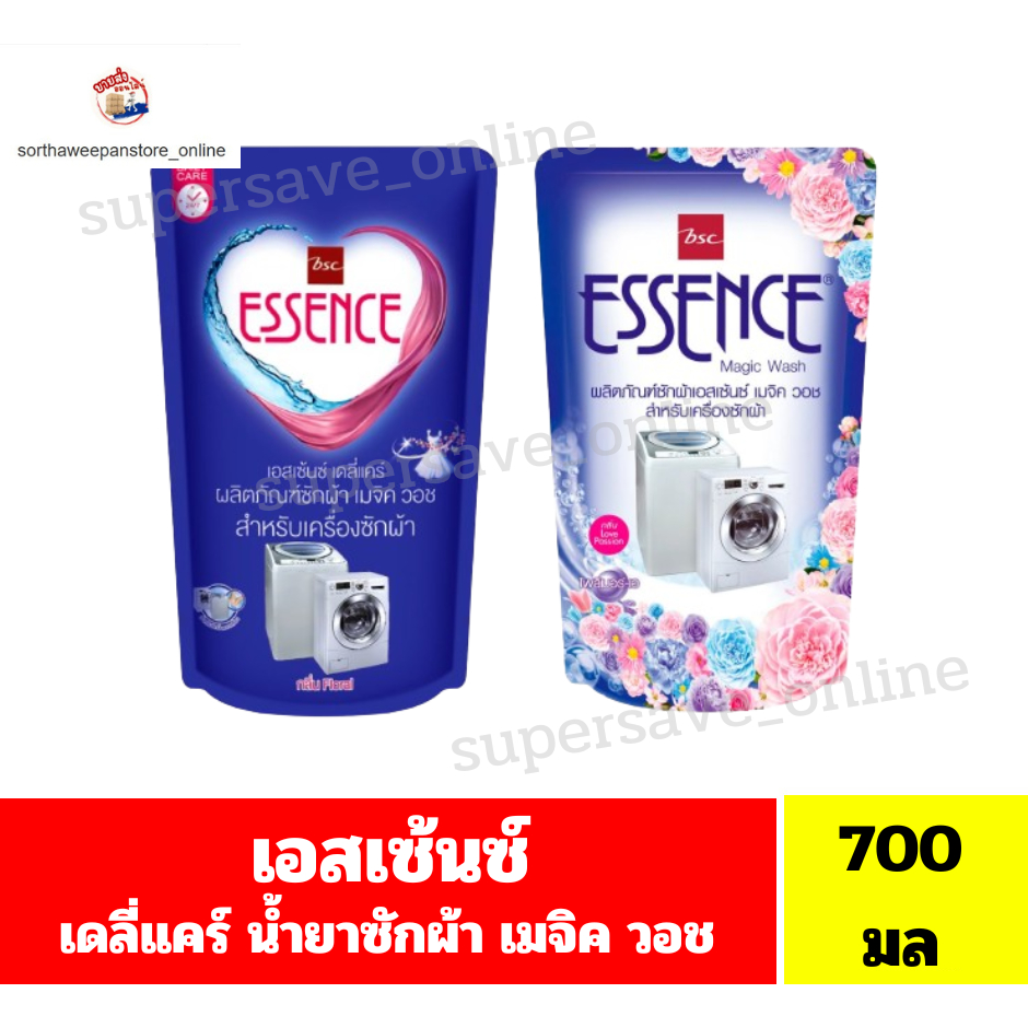 เอสเซ้นซ์ น้ำยาซักผ้า Essence สำหรับเครื่องซักผ้า ขนาด 700 มล.
