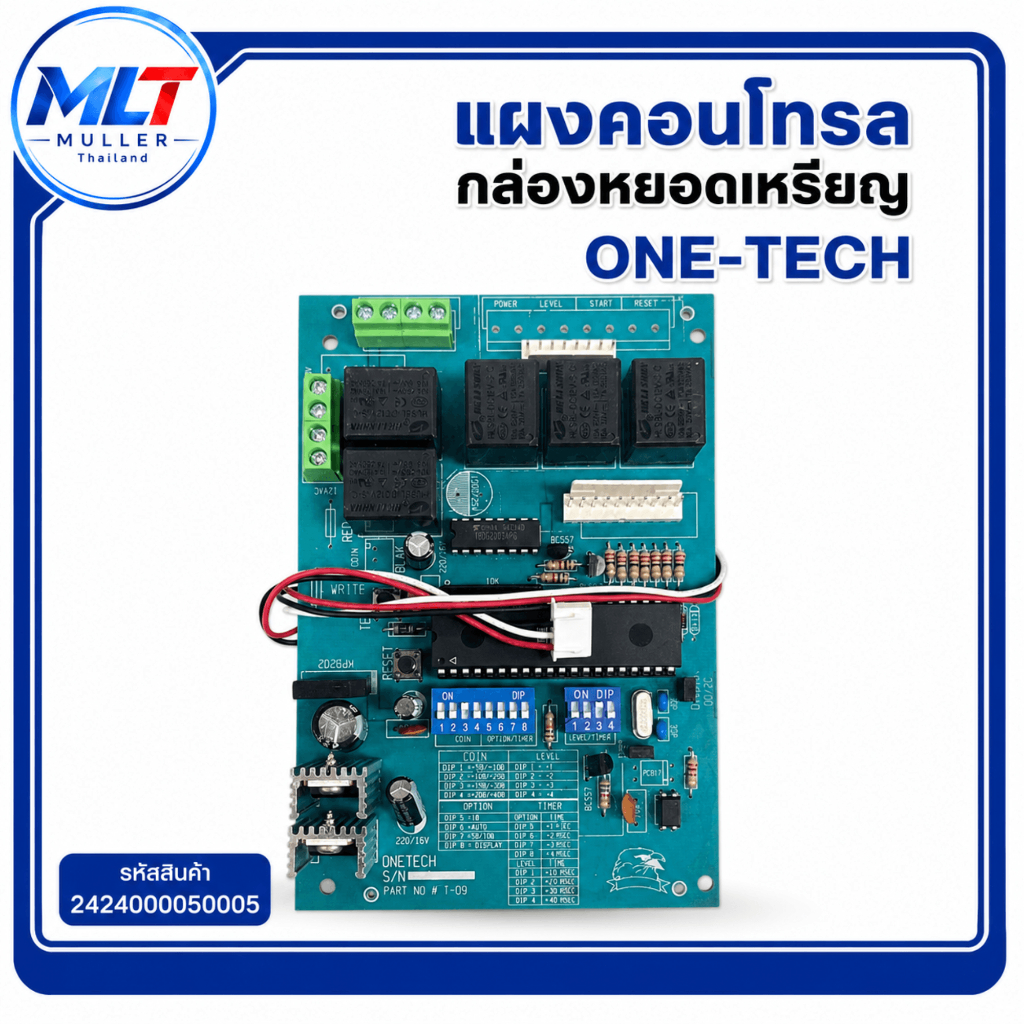 แผงคอนโทรลกล่องหยอดเหรียญ ยี่ห้อ ONE-TECH อะไหล่เครื่องซักผ้า