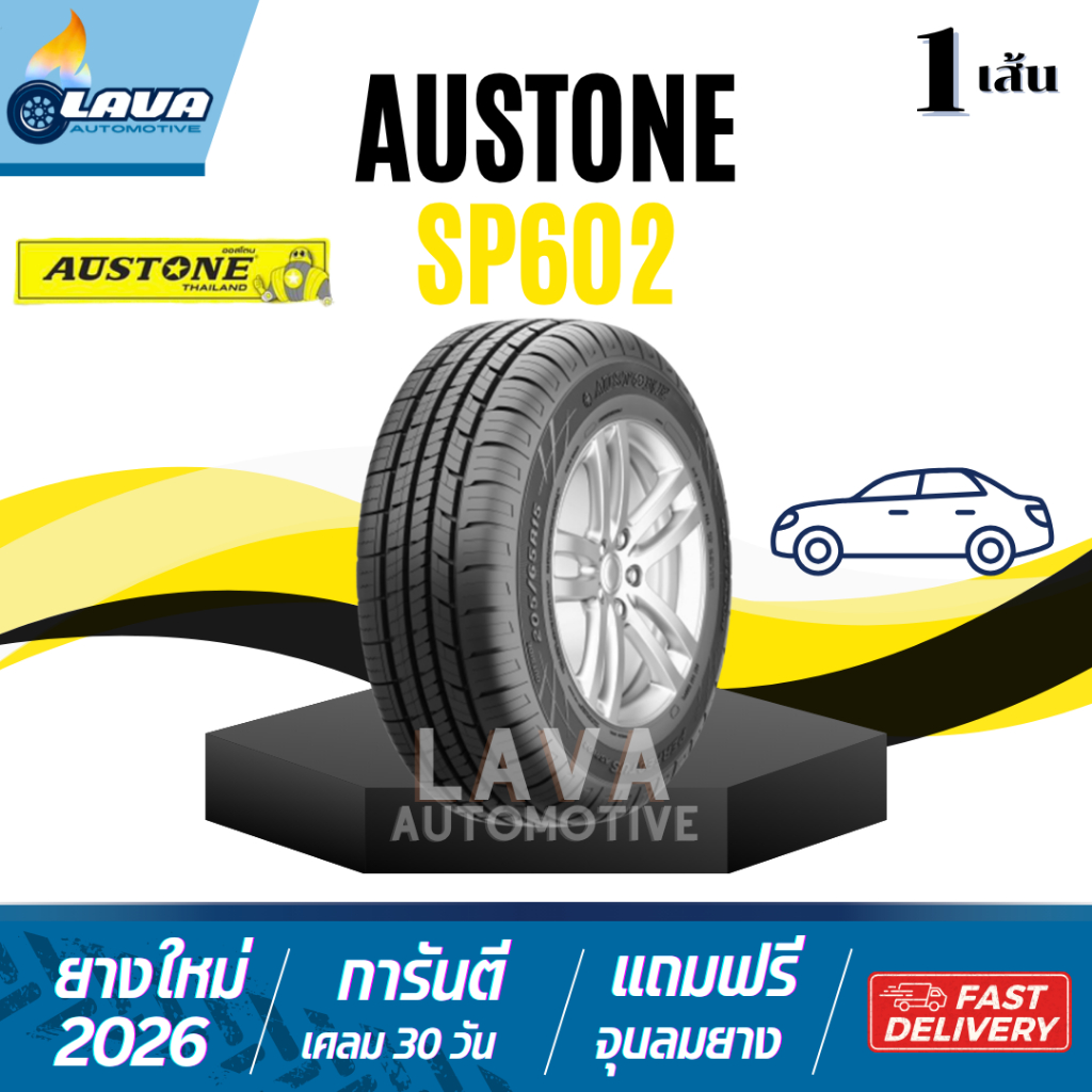 Austone SP602 1เส้น ปี26 ขอบ15 175/65R15 185/55R15 185/60R15 185/65R15 195/50R15 195/55R15 195/60R15