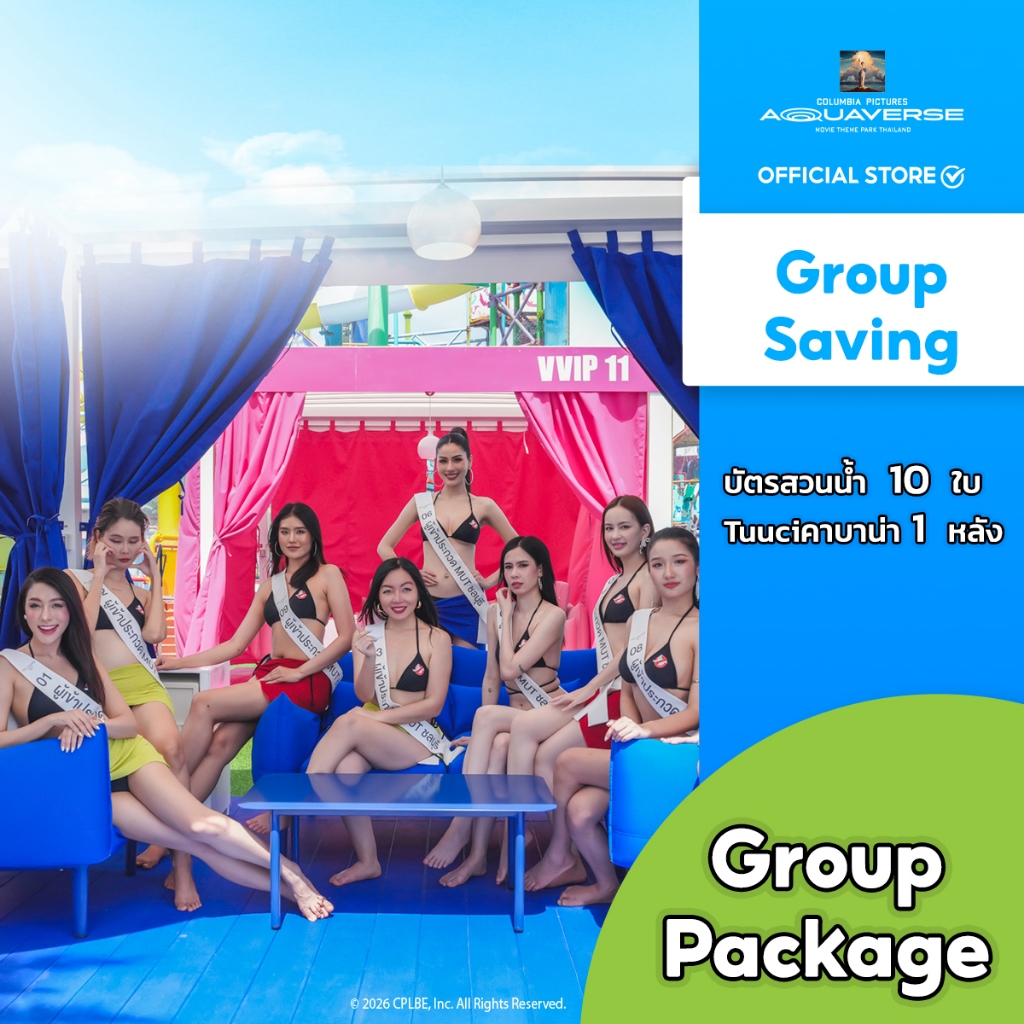 [E-Voucher] - Columbia Pictures Aquaverse - บัตรสวนน้ำ 10 ใบ + Tuuci Cabana 1 หลัง