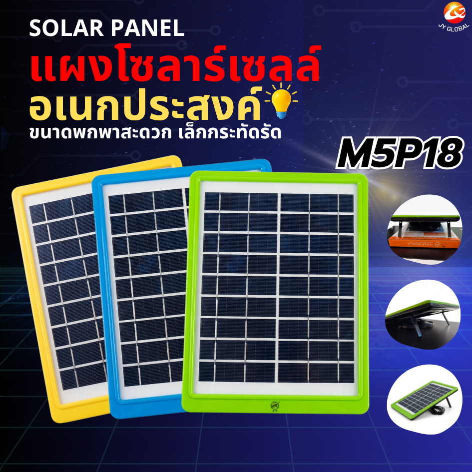 แผงโซล่าเซลล์ 9V 5วัตต์  พลังงานแสงอาทิตย์ power panle solar  แผงโซล่าเซลล์ ความยาวสาย 3เมตร