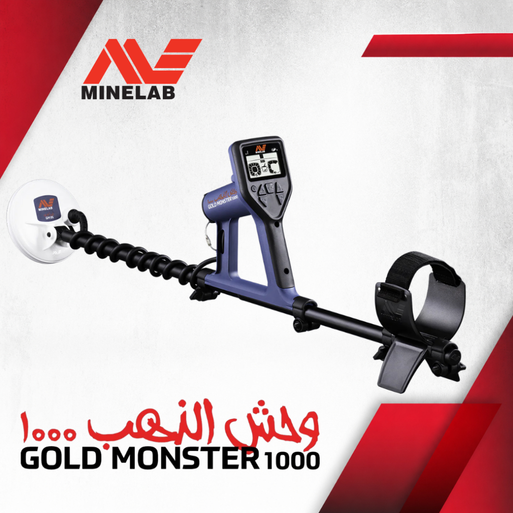 MINELAB GOLD MONSTER 1000 เครื่องตรวจจับโลหะ สำหรับหาแร่ทองคำธรรมชาติ เก็บเงินปลายทางได้ ประกันศูนย์