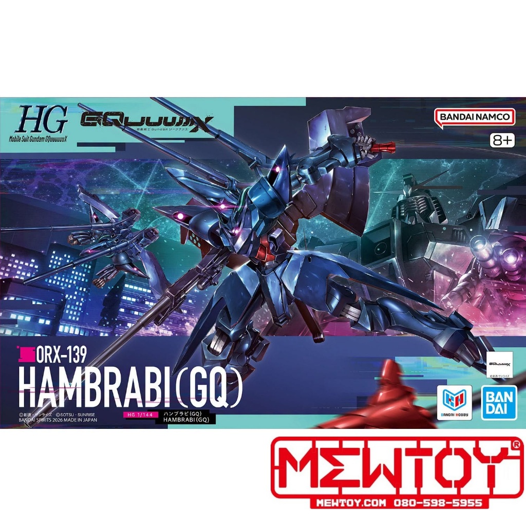 (พร้อมส่ง)HG GQ 1/144 Hambrabi (GQ)