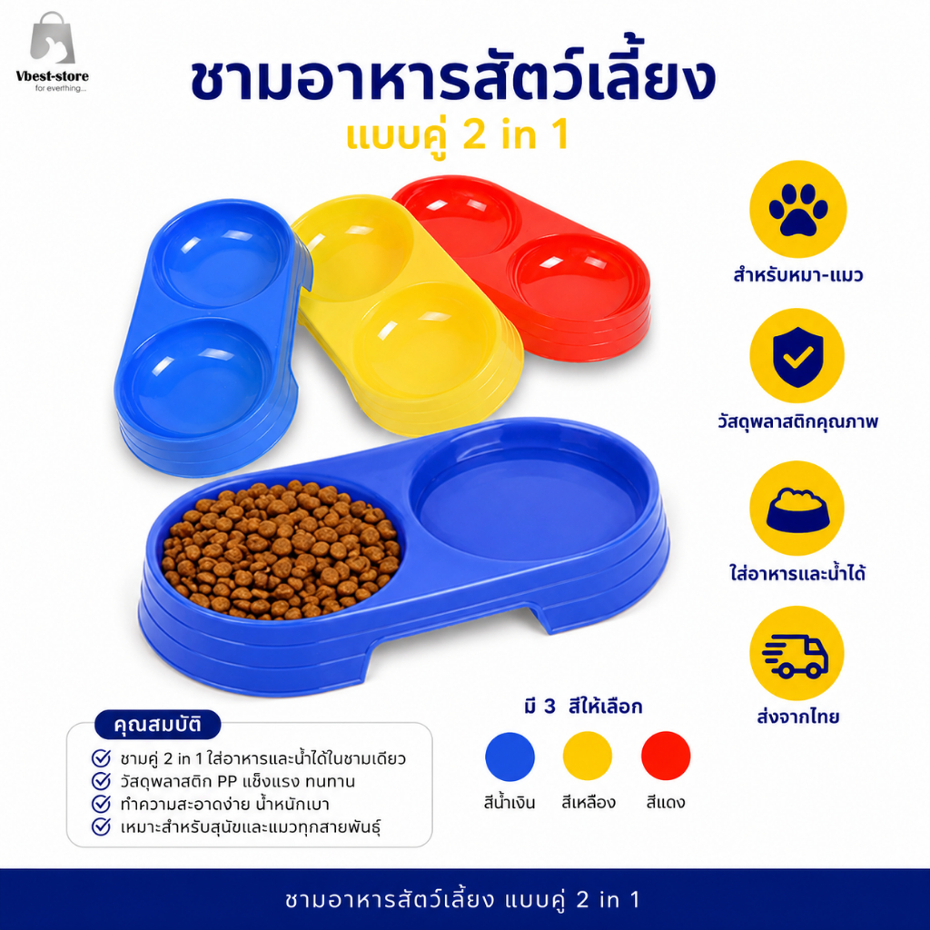 ชามเอียง ชามให้อาหารแมว ชามให้อาหารสุนัข ชามอาหารสัตว์เลี้ยง แบบคู่/แบบเดี่ยว เอียง 15 องศา ชามใส่อาหารสำหรับสัตว์เลี้ยง