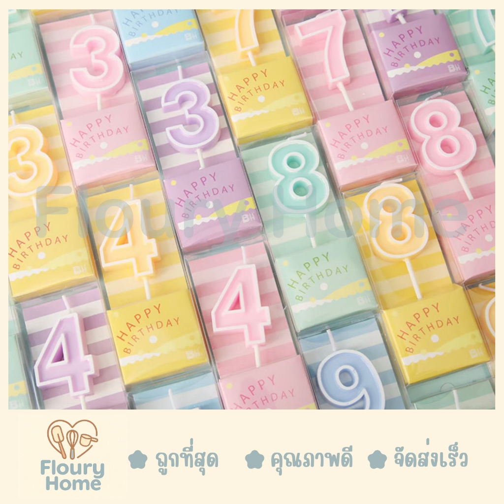Floury Home ☁️ สินค้าจากกทม.☁️ เทียนตัวเลข Colorfull เทียน ตกแต่งหน้าเค้ก เทียนตัวเลข