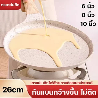 กระทะ ทำเครป ทำพิซซ่า กระทะญี่ปุ่น ท้องแบน เคลือบ Non-stick - ใช้กับเตาแม่เหล็กไฟฟ้าได้