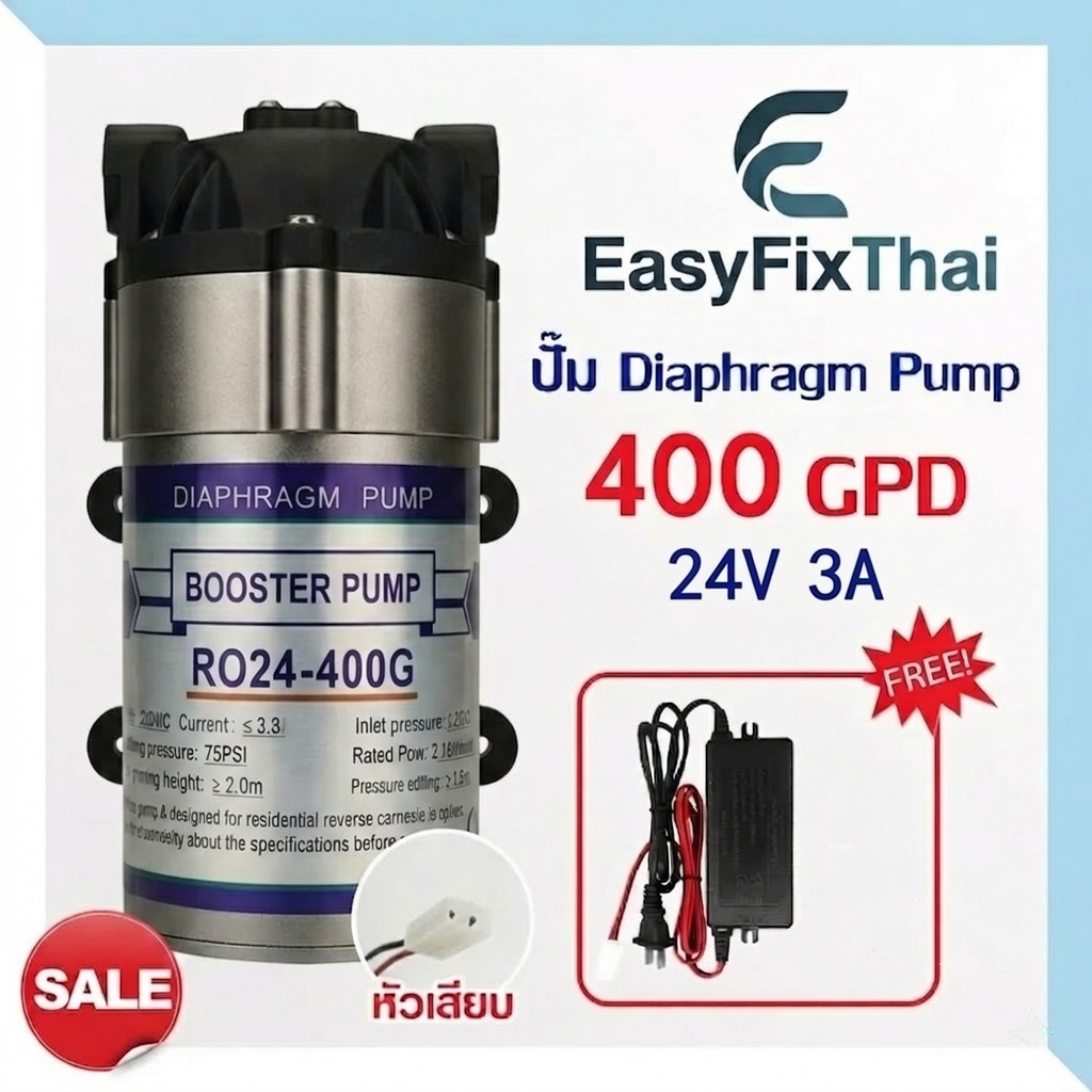 ปั๊มน้ำ Pump RO 100-400 GPD ปั๊มอัดเมมเบรน เครื่องกรองน้ำ ปั๊มตู้น้ำหยอดเหรียญ