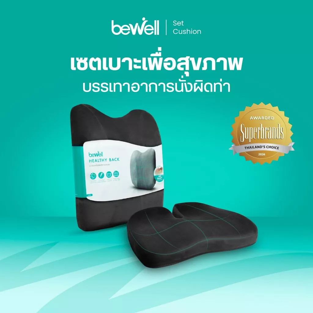 [รุ่นอัพเกรด] Bewell เซ็ตเบาะรองหลังทรงสูงและเบาะรองนั่งทำงานเพื่อสุขภาพ รุ่น Gentle Soft plush