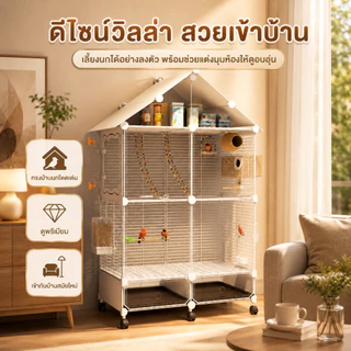 นกกรงนกแก้วขนาดใหญ่ใหม่ป้องกันการสาดน้ำบ้าน Xuanfeng Tiger Skin ขนาดเล็ก Sun Peony ทุ่มเทวิลล่าหรูกรงนก