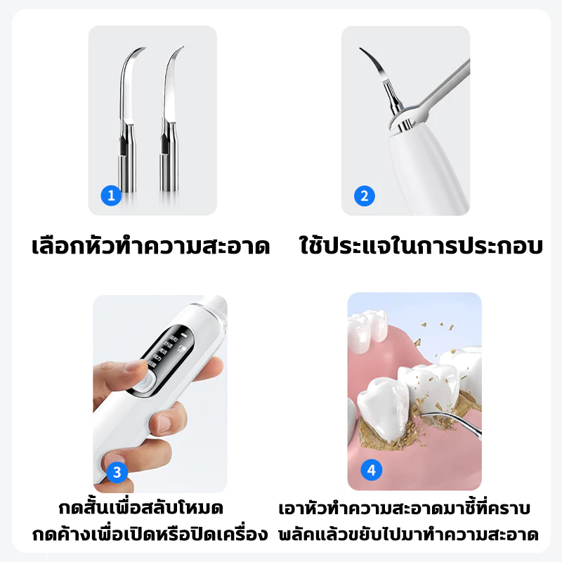 น้ำยาทำความสะอาดฟันไฟฟ้า 31000ครั้ง/นาที เครื่องขูดหินปูน การสั่นสะเทือนความถี่สูง ทำความสะอาดล้ำลึก IPX7 5 โหมดการทำควา thumbnail 8