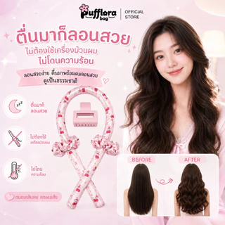 Pufflora โรลม้วนผมไม่ใช้ความร้อน Heatless Hair Curler Set ที่ม้วนผมลอน เซ็ตม้วนผม พร้อมกิ๊บหนีบผม ยางรัดผม 2 ชิ้น