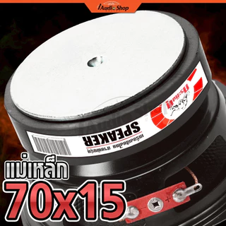 กระทิงดุ ลำโพงเสียงกลาง 4นิ้ว 6Ω 8Ω ลำโพงมิดเบส MIDBASS ลำโพงDIY ลำโพง diy YD103-70A AMS-4701A