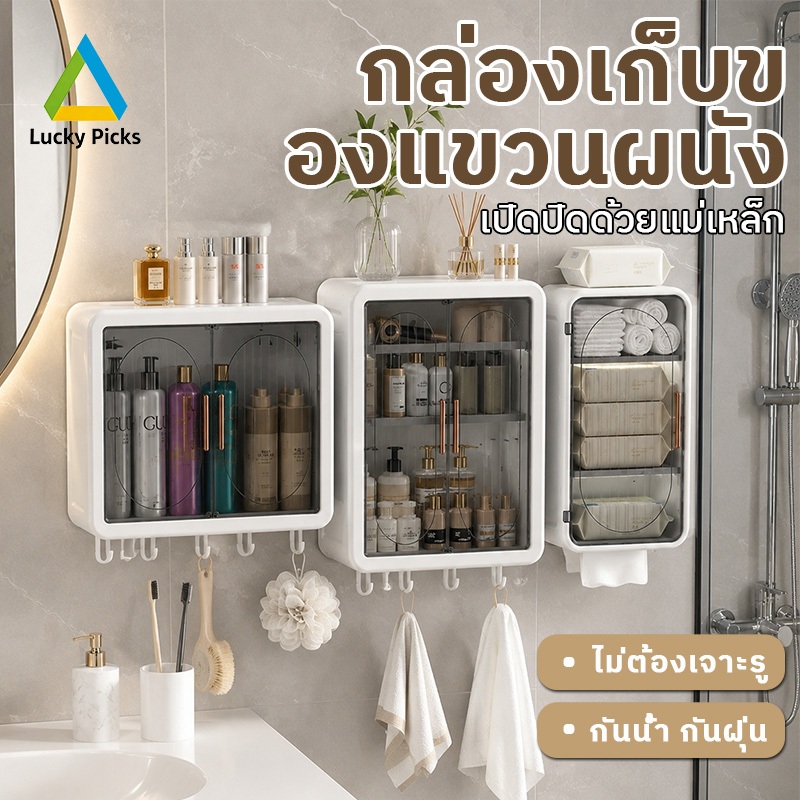 ตู้ใส่ของในห้องน้ำ ตู้ติดผนังในห้องน้ำ มีประตูแม่เหล็ก 3 ชั้นตู้เก็บของ ไม่เจาะผนัง มีตะขอ สามารถใช้เป็นตู้ครัวตู้ห้องน้