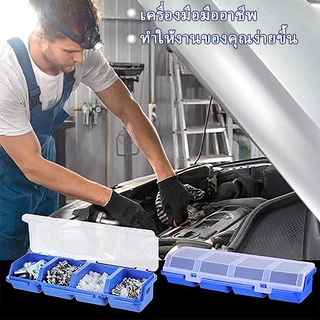 กล่องเก็บชิ้นส่วน สกรู น็อต กล่องใส่อุปกรณ์เครื่องช่าง ฮาร์ดแวร์พลาสติก แบบ4ช่อง สำหรับจัดเก็บ