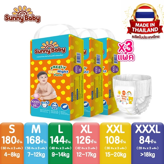 [ยกลัง S-3XL 3แพ็ค] Sunny Baby FREELY Day&Night Pants S-3XL ผ้าอ้อมเด็ก ซันนี่เบบี้ แพมเพิสเด็ก ราคาถูกที่สุด