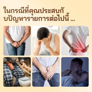 TongRenTang ชาสมุนไพรเพิ่มพลังสำหรับผู้ชาย ชาดอกไม้บำรุงสุขภาพ เสริมความแข็งแรงและความสดชื่น ดูแลสุขภาพผู้ชาย ชงง่าย