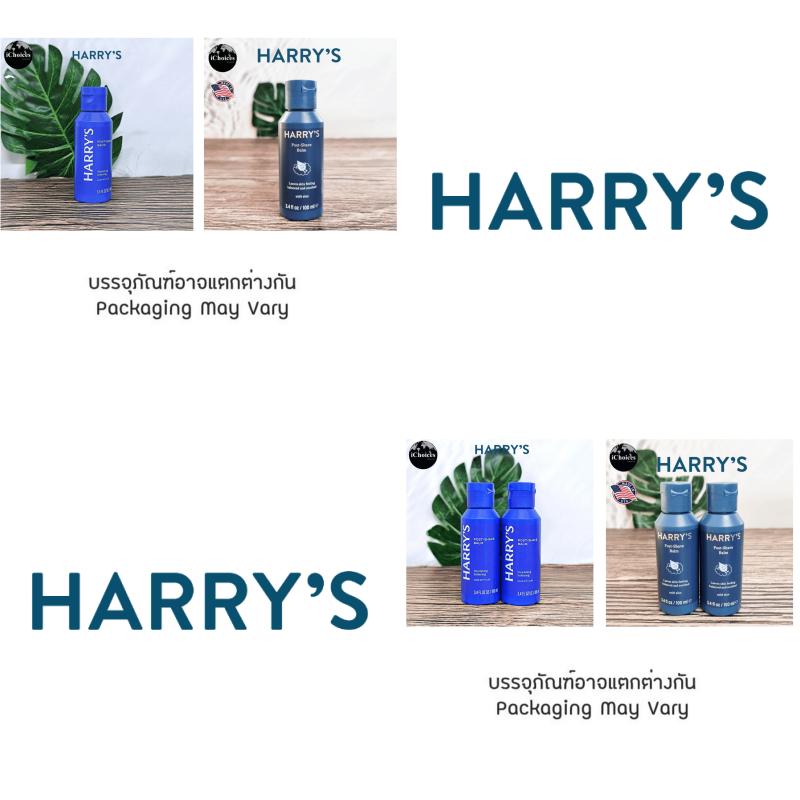 [Harry's] Post Shave Balm 100 ml บาล์ม บำรุงผิวหน้า หลังการโกนหนวด ผสมว่านหางจระเข้