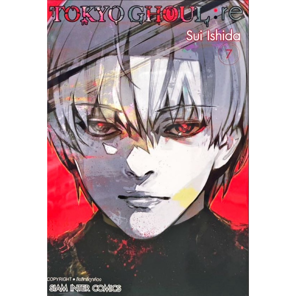 (New RE 3-5 พร้อมส่ง)โตเกียวกลู Tokyo Ghoul 1-14 ใหม่มือหนึ่ง แยกเล่ม