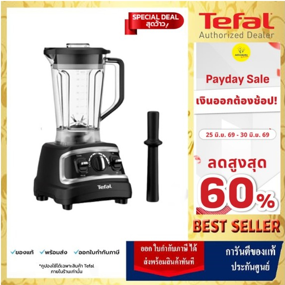 🔥[สินค้าใหม่] TEFAL เครื่องปั่นพลังสูง DURAFORCE PRO MIX BLENDER เครื่องปั่น ทีฟาล์ว BL705DT0 โถปั่นแก้ว 1.8L🔥