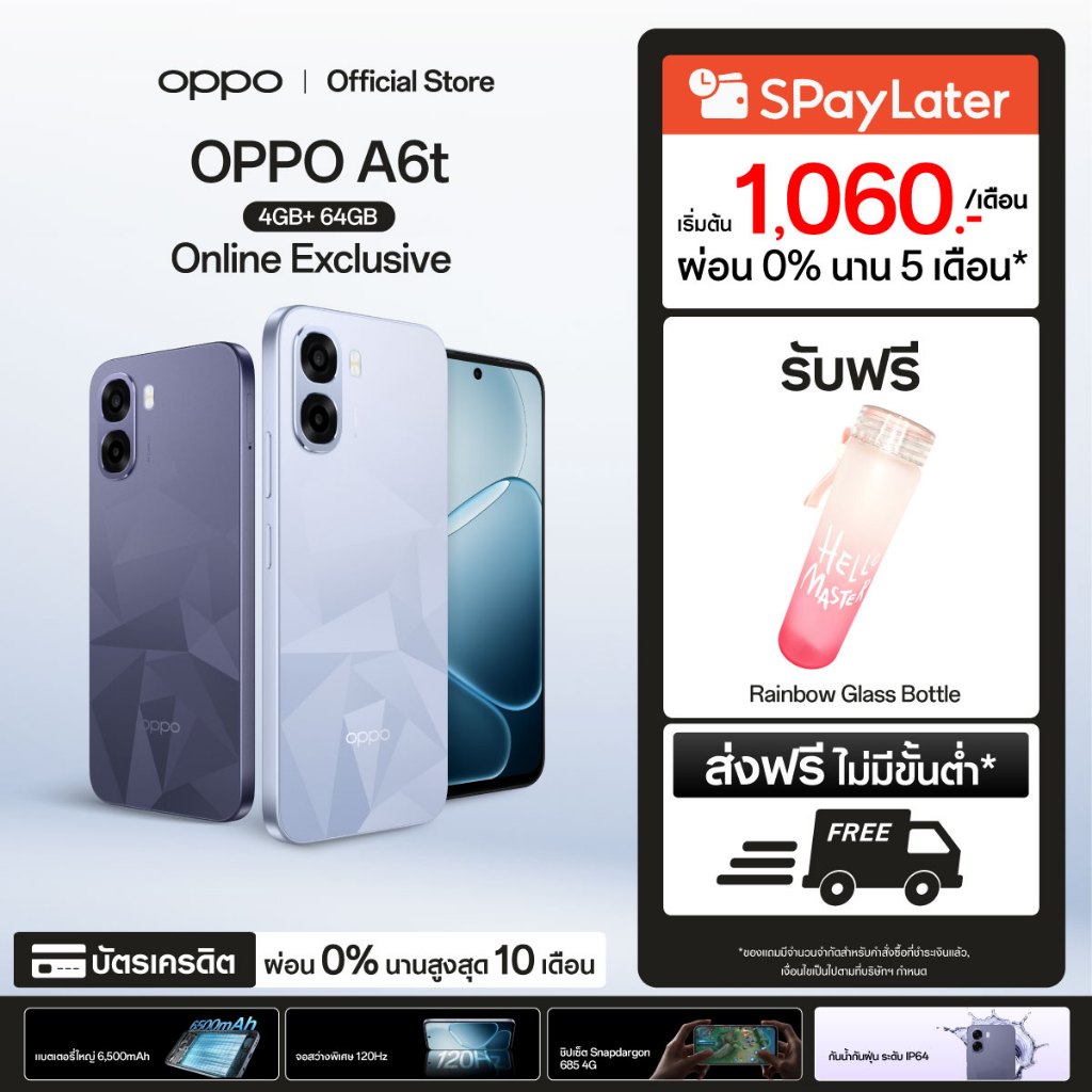 OPPO A6t (4+64G) | โทรศัพท์มือถือ ออปโป้ ทนทาน หน้าจอใหญ่ 6.75" 120Hz กันน้ำกันฝุ่น แบตเตอรี่ใหญ่ 6500mAh ใช้งานลื่นไหล