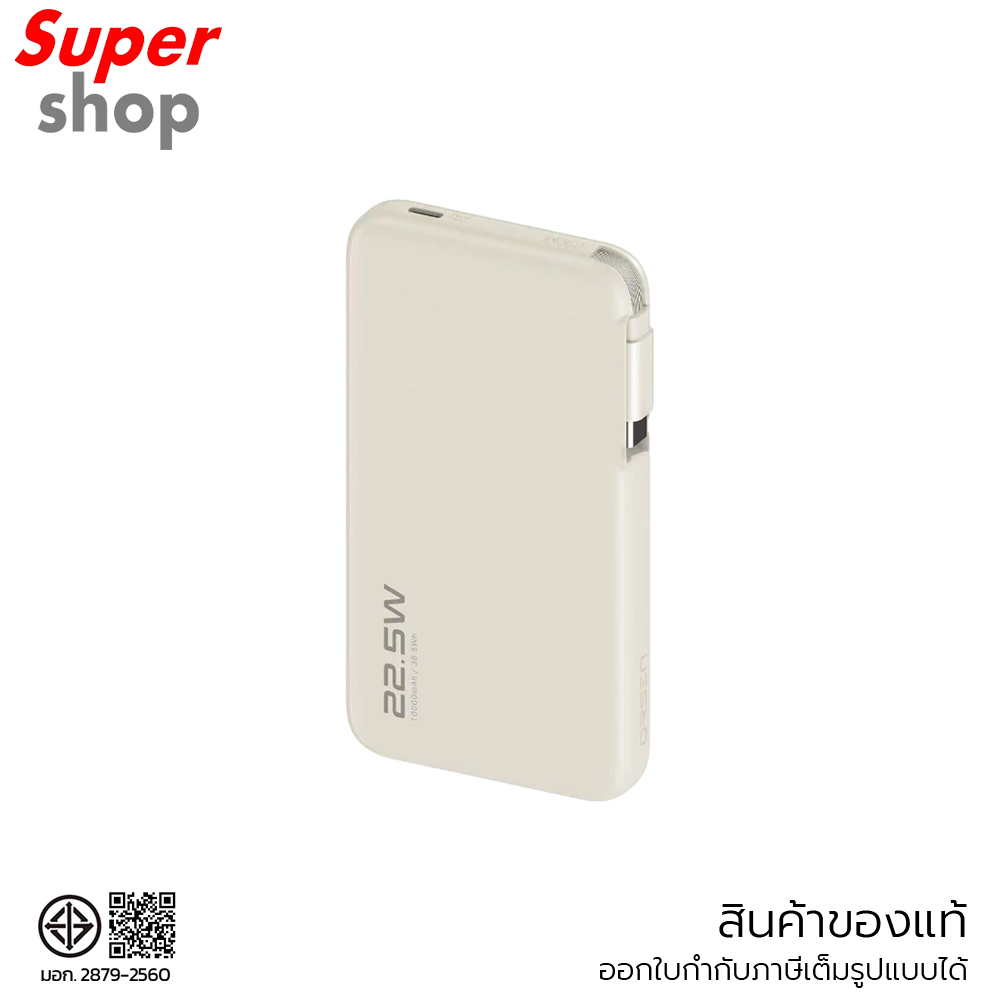 Orsen by Eloop แบตเตอรี่สำรอง Powerbank 10,000 mAh รุ่น E60 สี beige