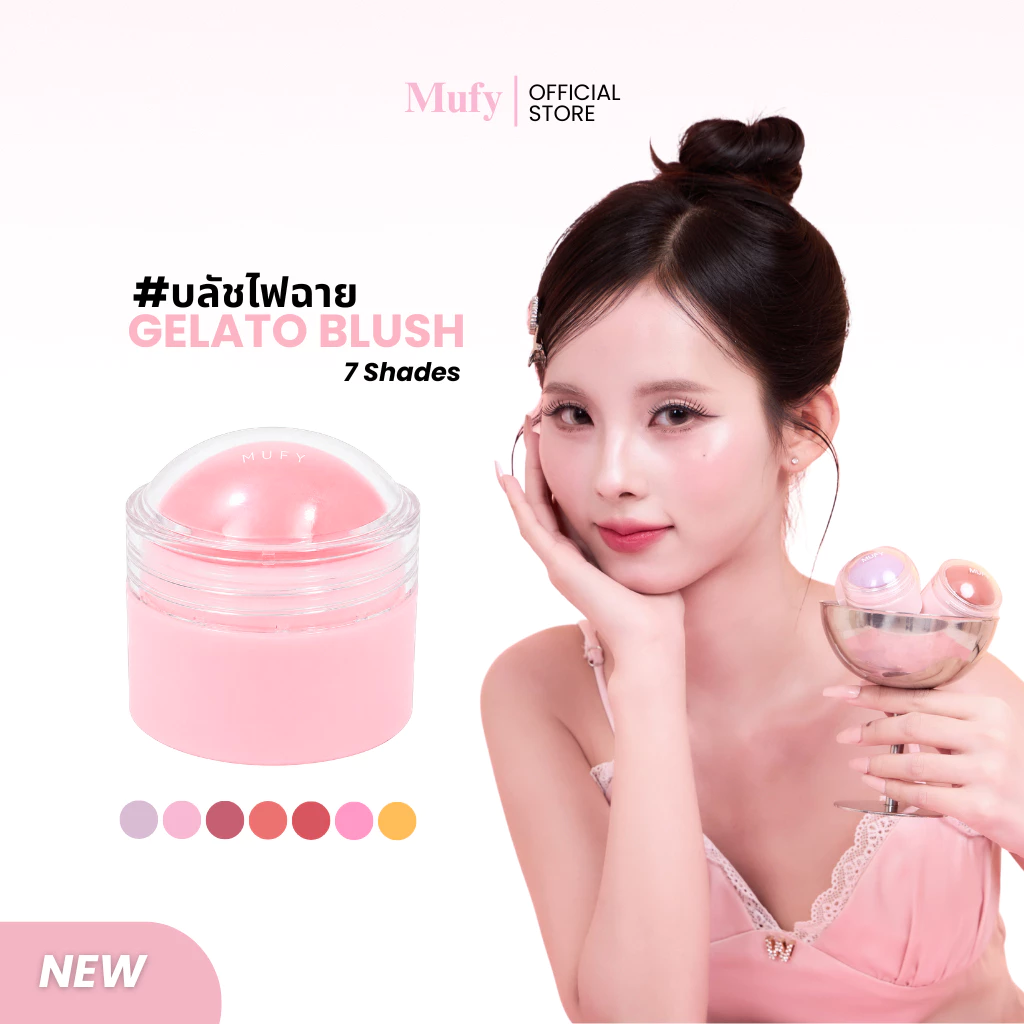 บลัชไฟฉาย MUFY Gelato Glow Blush 10g